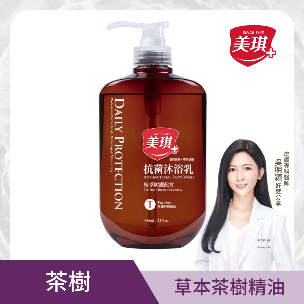 美琪 抗菌沐浴乳 茶樹 680ml