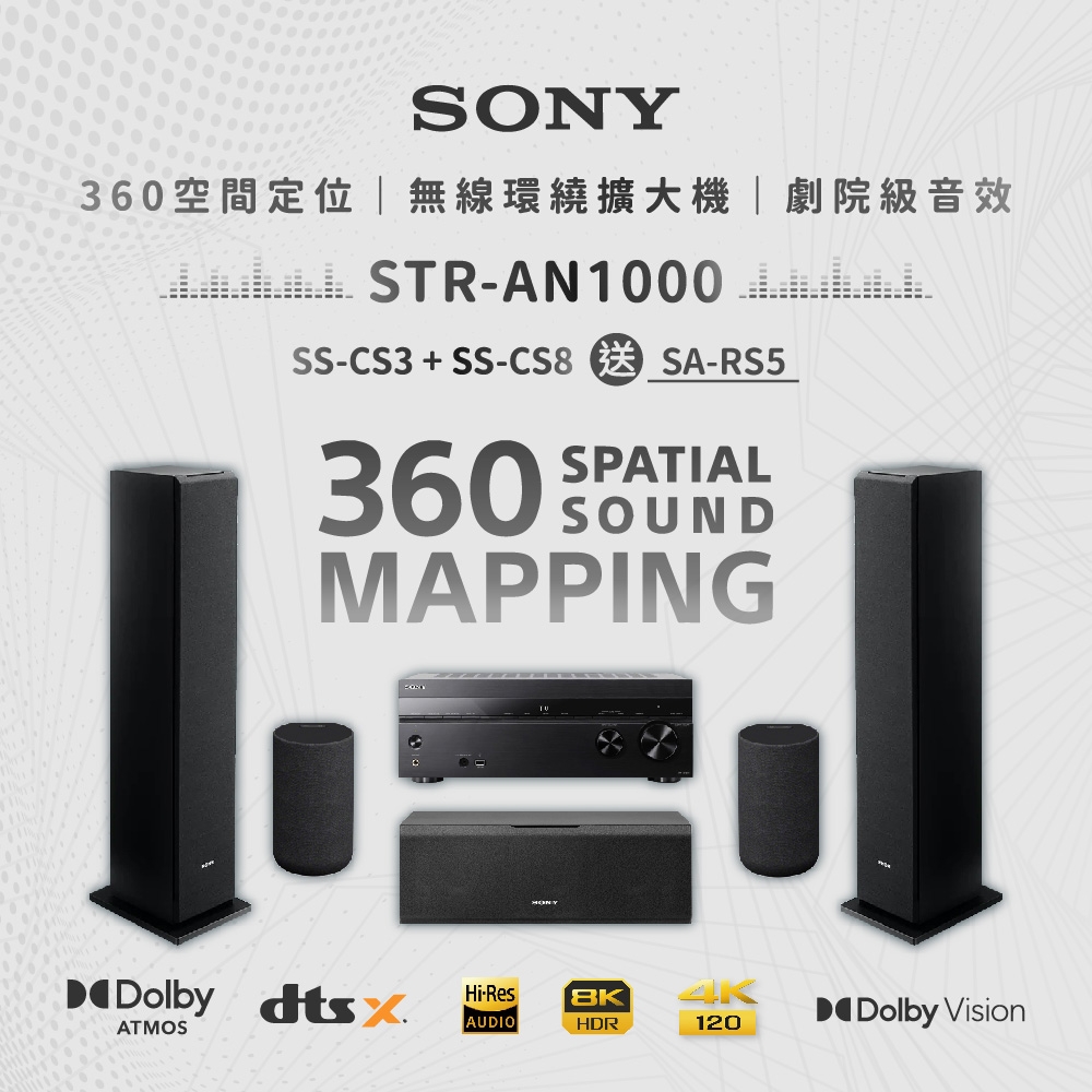 SONY 索尼】擴大機劇院組合STR-AN1000+ SS-CS3+SS-CS8 | 擴大機| Yahoo