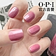 OPI 愛神阿芙羅迪的粉紅睡袍 類光繚指甲油-ISLG01．小銀蓋/如膠似漆經典不敗系列指彩/美甲彩繪/官方直營 product thumbnail 1