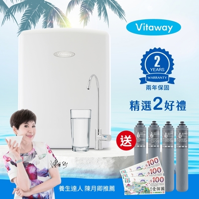 【送濾心+7-11禮券】vitaway維他惠活水機-全新二代淨水器vw-f137-陳月卿推薦-全省專業標準安裝服務-台灣製