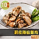 【享吃美味】剝皮辣椒雞肉10包組(200g±10%/固形物170g) product thumbnail 1