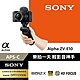 [SONY 公司貨保固18+6] 可換鏡頭式數位相機 ZV-E10 手持握把組合 product thumbnail 1