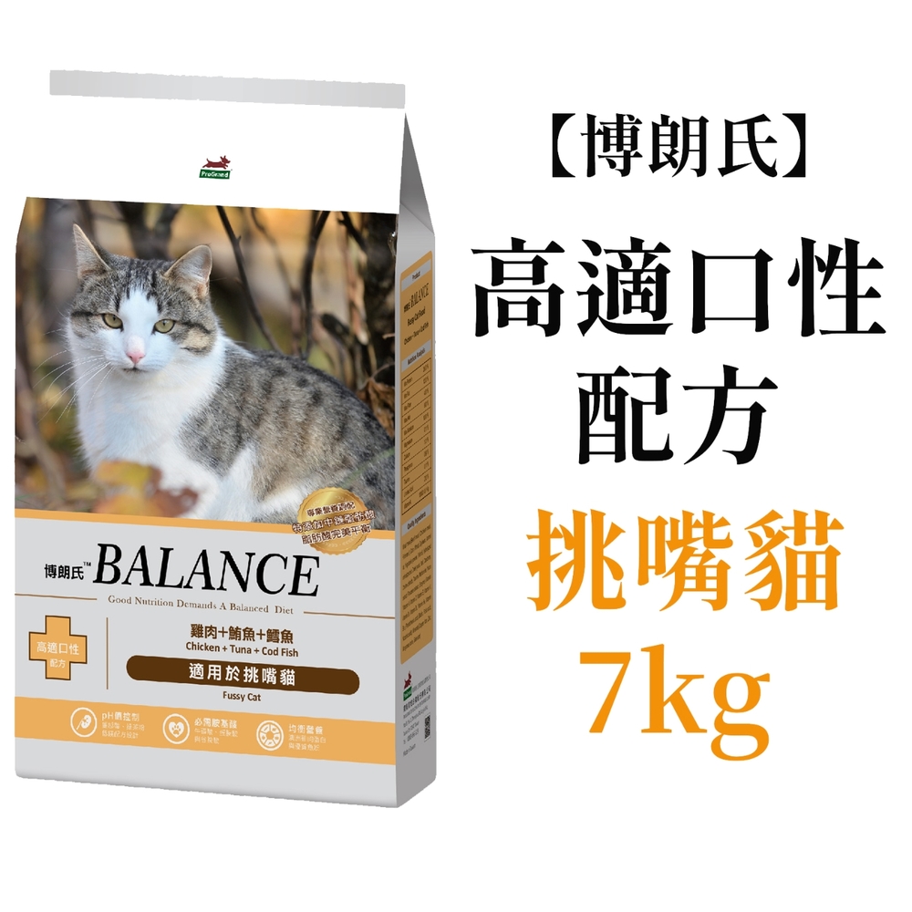 Balance 博朗氏 挑嘴貓專用 7kg貓糧 貓飼料