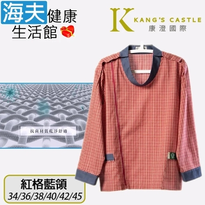 海夫健康生活館 康澄國際 Kcwear 秋冬易穿脫居家服 棉感柔軟/春秋冬 紅格藍領 J12