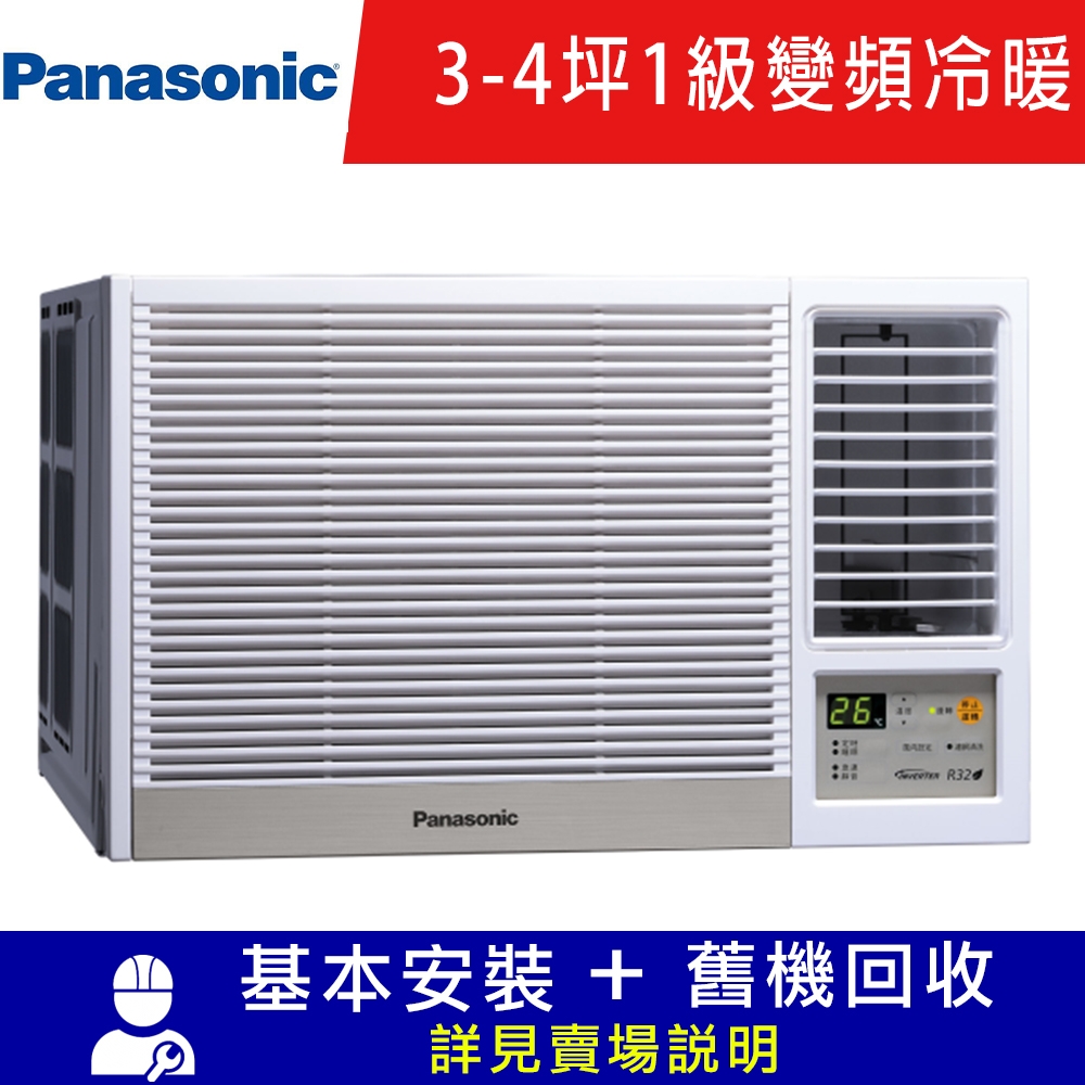Panasonic 國際牌 3-4坪 1級能效右吹變頻冷暖窗型冷氣 CW-R22HA2