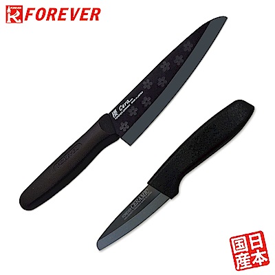 FOREVER 日本製造鋒愛櫻花限定款雙刀組16+8CM(黑刃黑柄)