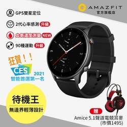 Amazfit華米 GTR2e 特仕升級版智慧手錶 晶石黑 健康智能運動GPS心律監測 血氧監測