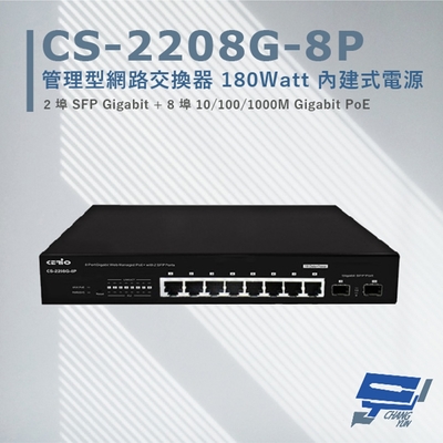 昌運監視器 CS-2208G-8P 2埠 + 8埠 10/100/1000Mbps PoE 管理型網路交換器