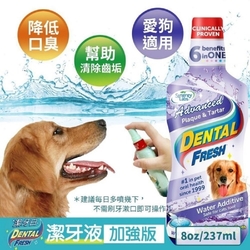 【2入組】美國潔牙白Dental Fresh-加強版潔牙液 8FL OZ(237mL) (DF0005) 犬貓通用(購買二件贈送全家禮卷50元*1張)