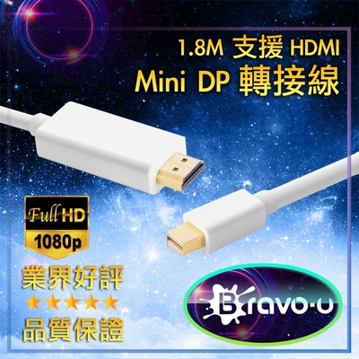 Bravo-u Mini DisplayPort公 to HD高畫質視頻影音轉接線1.8M_白