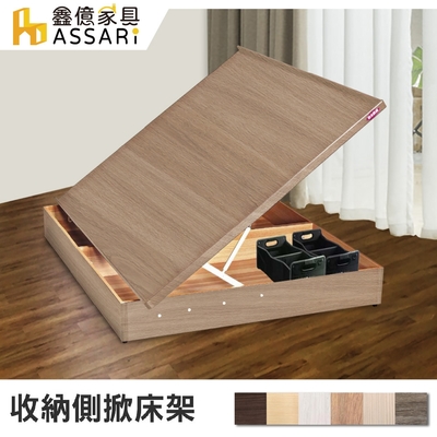 ASSARI-收納側掀床架(單大3.5尺)