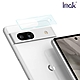 Imak Google Pixel 7a 鏡頭玻璃貼 product thumbnail 1