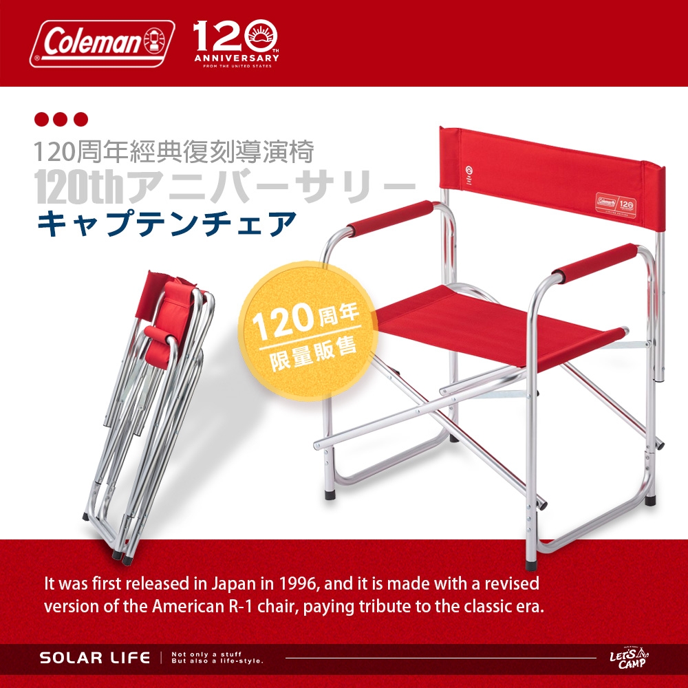 Coleman 120周年經典復刻導演椅/CM-37320 限量販售.折疊露營椅輕薄摺疊