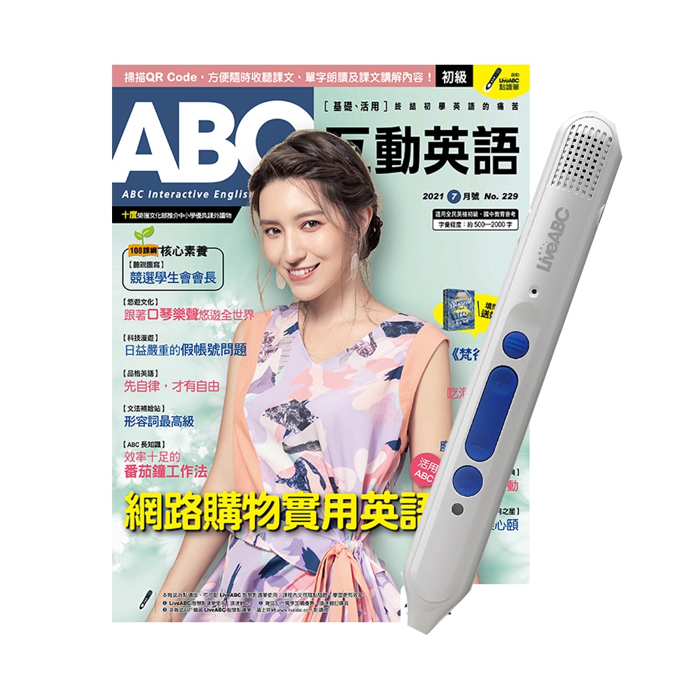 ABC互動英語 1年12期（電腦互動學習下載序號卡+朗讀CD）贈 LivePen智慧點讀筆（16G）（Type-C充電版）