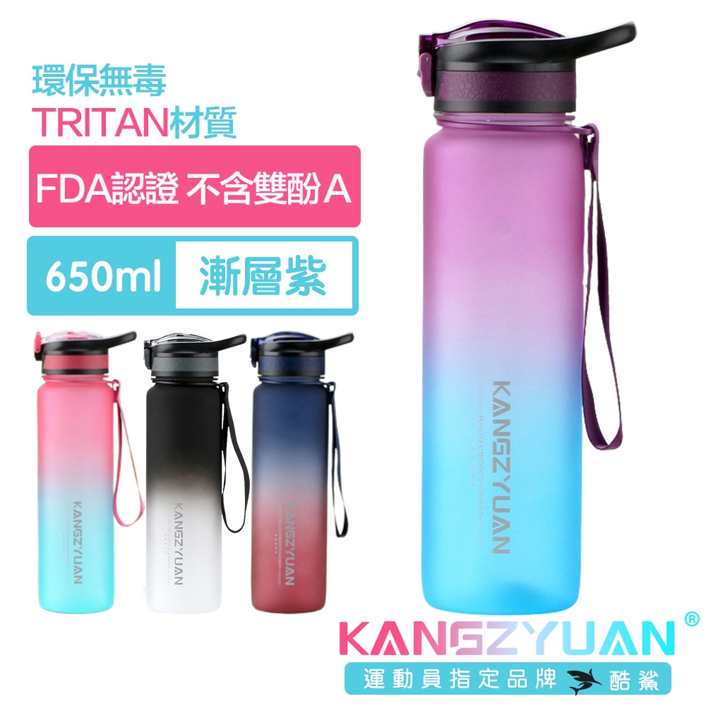 酷鯊 跑酷彈吸 Tritan專業運動耐漏登山勾漸層水壺 650ml