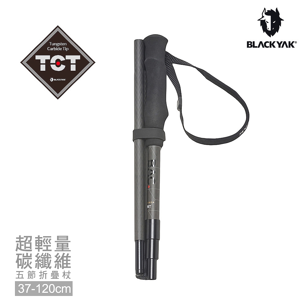 韓國BLACK YAK 超輕量碳纖維折疊登山杖(黑色) 碳纖維 登山杖 折疊 收納 輔助 BYDB1NGE04