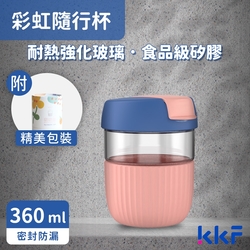 吻吻魚KKF 彩虹隨行杯360ml - 蜜桃夢藍