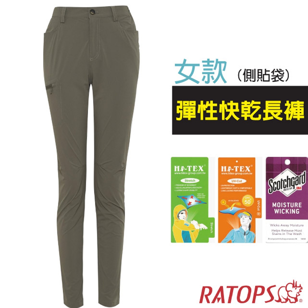 瑞多仕-RATOPS 女 彈性快乾長褲(側貼袋).吸溼排汗平織休閒褲.登山健行_DA3428 亞麻色