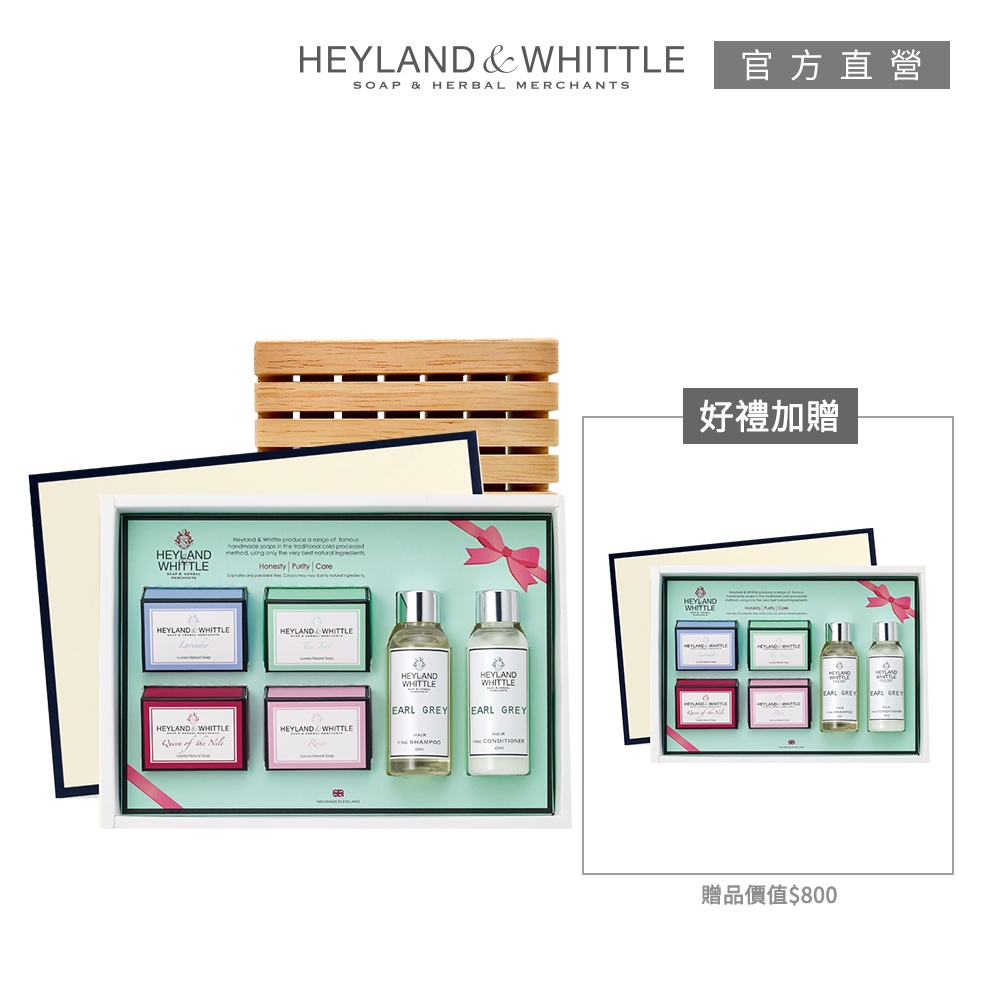H&W英倫薇朶 經典沐浴皂禮盒2件組