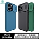 NILLKIN Apple iPhone 14 Pro Max 黑鏡 Pro 保護殼 product thumbnail 1