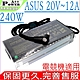 ASUS 20V 12A 變壓器 240W 適用 華碩 G513IR G571QM GX550L GX502L GX550LXS GX551QS GX703HR GX703HS  GX650RM product thumbnail 1