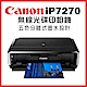 Canon PIXMA IP7270 雲端相片印表機 product thumbnail 1