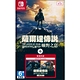 薩爾達傳說 曠野之息+擴充票 The Legend of Zelda: Breath of the Wild + DLC - NS SWITCH 中文亞版 product thumbnail 2