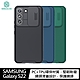 NILLKIN SAMSUNG Galaxy S22 黑鏡 Pro 保護殼 product thumbnail 1