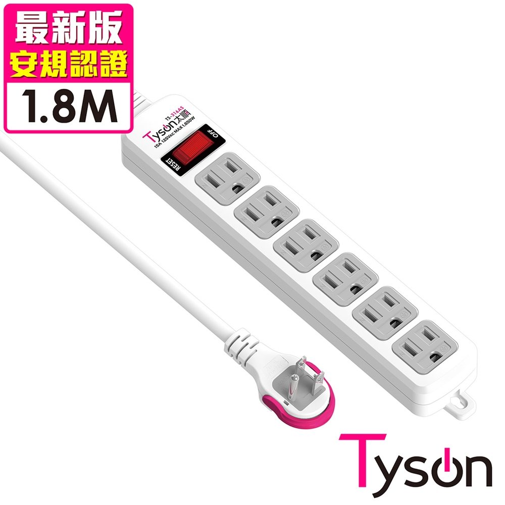 Tyson太順電業 TS-316AS 3孔1切6座延長線(拉環扁插)-1.8米