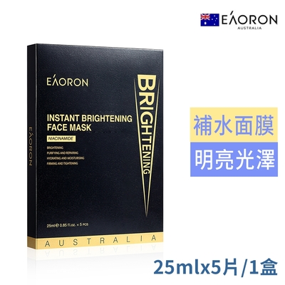 澳洲EAORON亮白面膜25ml*5片-黑