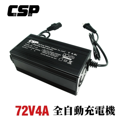 【CSP】鉛酸電池充電器 SWB72V4A 電動車 電動車接頭 維修充電 電動 代步車 四輪車 電動機車 自行車 換充電器 助步車 三輪車 電動代步車 鉛酸電池 鋰電池