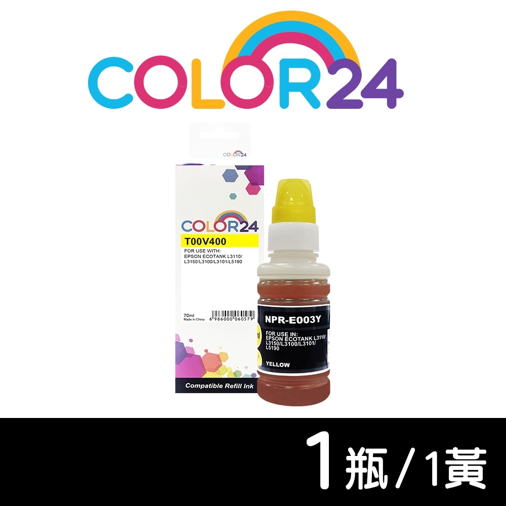 Color24 for Epson T00V400/70ml 黃色相容連供墨水