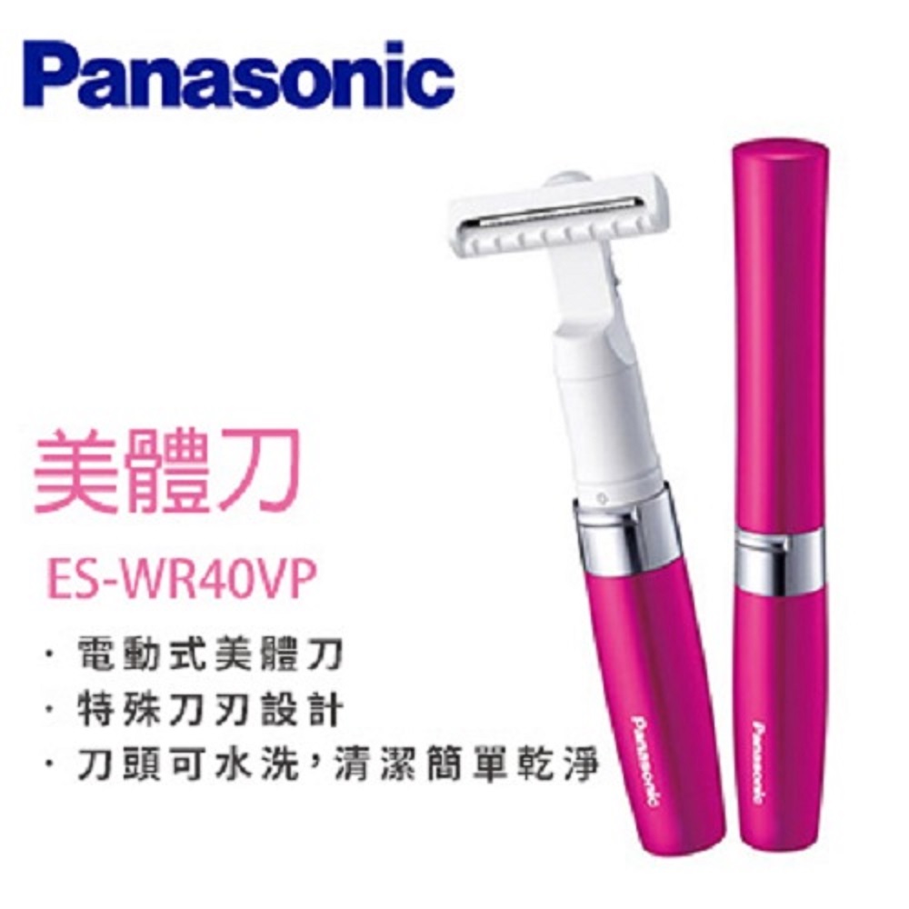 Panasonic 國際牌 得體刀 ES-WR40VP-