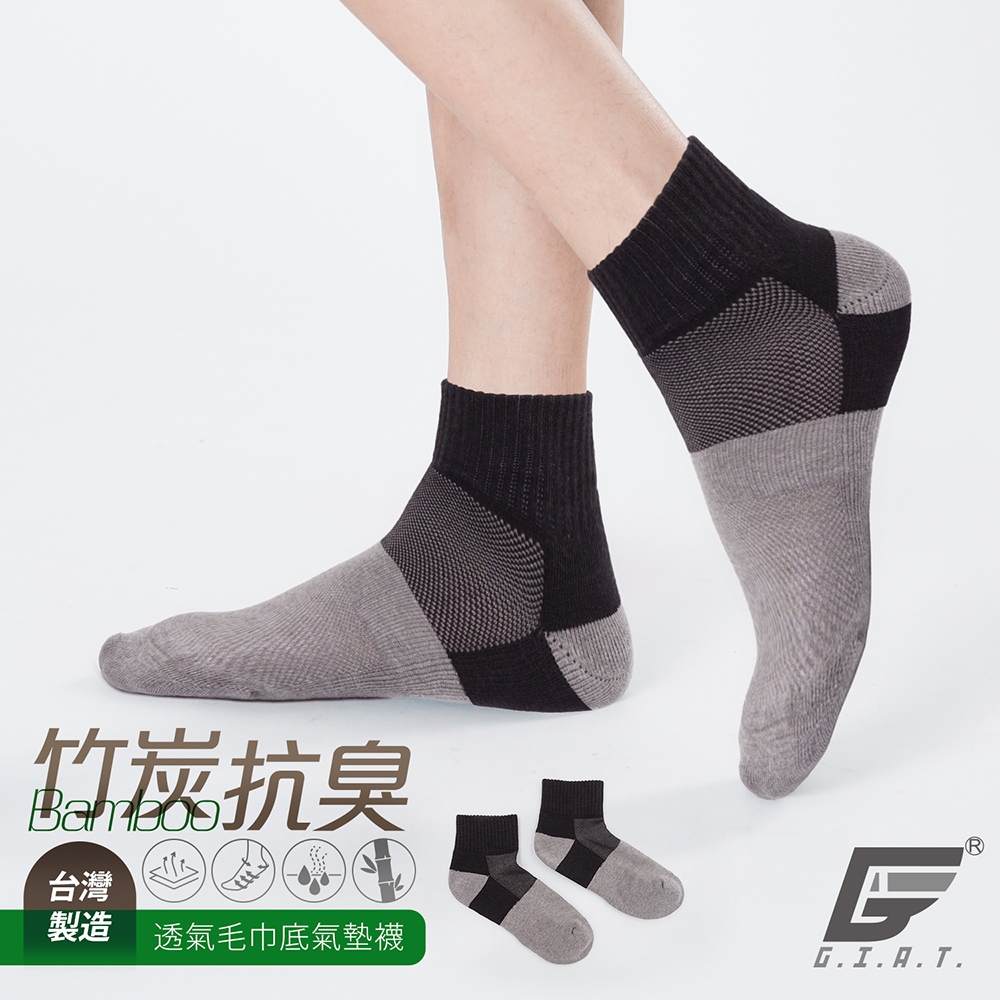 (6雙組)GIAT台灣製竹炭抗臭透氣毛巾底1/2短襪