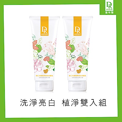 Dr.Hsieh 杏仁花酸植萃美白洗面乳120ml 2入組