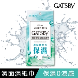 GATSBY潔面濕紙巾(玻尿酸)42張/包