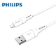 PHILIPS 飛利浦 200cm MFI lightning手機充電線 DLC4570V/白 product thumbnail 1