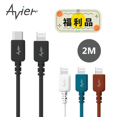 Avier COLOR MIX USB-C to Lightning 編織高速充電傳輸線 2M【福利品】