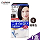 日本DARIYA 塔莉雅 Salon de pro 沙龍級染髮劑x1入(四色任選) product thumbnail 8