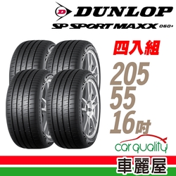 【DUNLOP 登祿普】SP SPORT MAXX 060+ 94W 