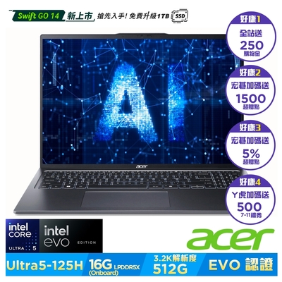 Acer 宏碁 Swift Go SFG16-72-59MH 16吋AI輕薄筆電(Core Ultra 5-125H/16GB/512GB/Win11)｜EVO認證