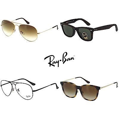 RAY BAN 經典款太陽/光學眼鏡(多款任選)