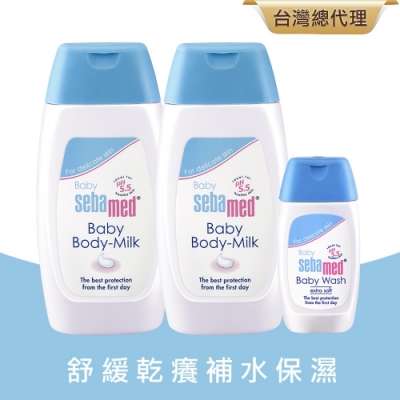 sebamed施巴 嬰兒舒敏乳液200mlx2+舒敏浴露50ml