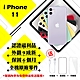 【Apple 蘋果】A級福利品 iPhone 11 256GB 6.1吋 智慧型手機(外觀9成新+全機原廠零件) product thumbnail 1