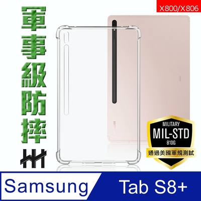 【HH】Samsung Galaxy Tab S8+ (12.4吋) (X800/X806) 軍事防摔平板殼系列