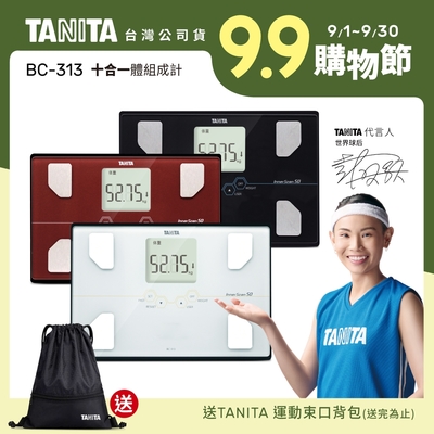 【日本TANITA】 十合一體組成計BC-313(白/黑/紅 三色選1) 台灣公司貨