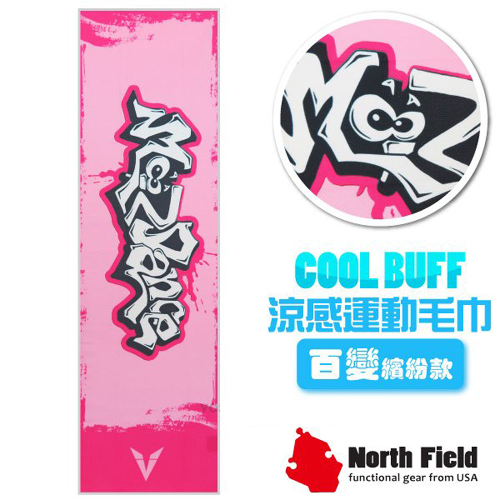 美國 North Field COOL BUFF 速乾吸濕排汗涼感運動毛巾_動感粉紅