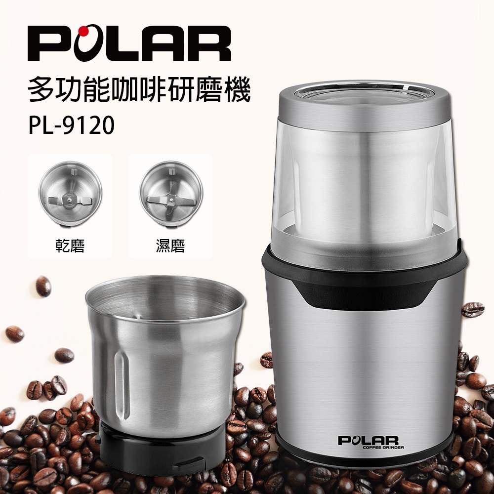 POLAR普樂咖啡研磨機(不鏽鋼雙杯) PL-9120