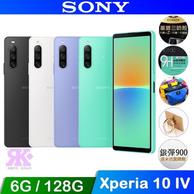 SONY Xperia 10 IV (6G/128G) 5G 6吋防水智慧手機