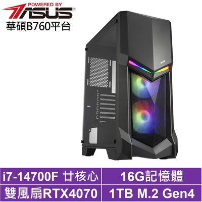 華碩B760平台[光速海神]i7-14700F/RTX 4070/16G/1TB_SSD